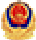 安全备案